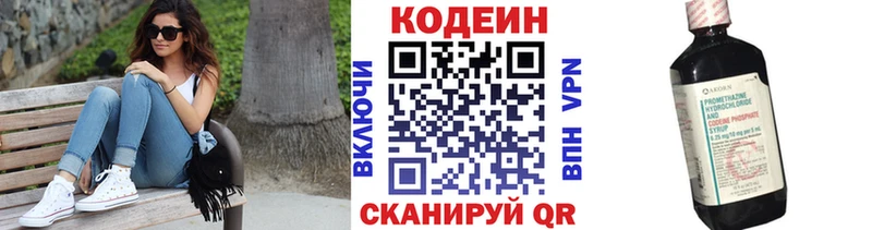 omg зеркало  наркошоп  Жердевка  Кодеиновый сироп Lean напиток Lean (лин) 